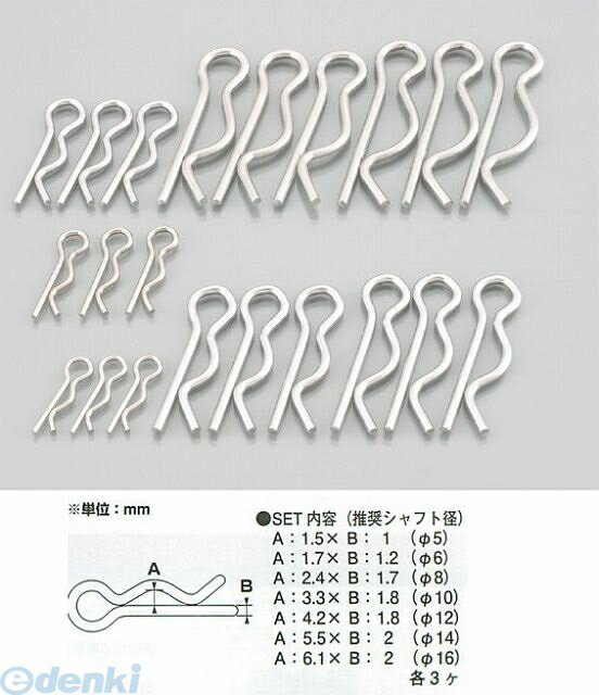 (LINEクーポン有)キタコ KITACO 0900-995-70000 ステンレスベータピンSET 090099570000 汎用 K-CON Bピン