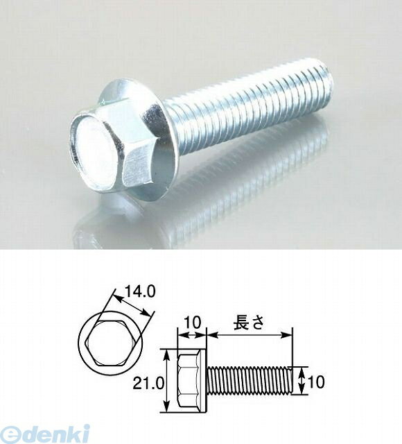 キタコ KITACO 0900-102-02107 F6カクボルト10X50／1P 090010202107 フランジ付六角ボルト フランジ付き六角ボルト F付六角ボルト