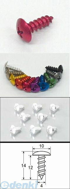(LINEクーポン有)キタコ KITACO 0900-046-08009 TPGビス 4X12 RD 090004608009 アルミタッピングビス レッド 汎用 K-CON