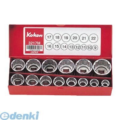 株 山下工業研究所 3217M コーケン ソケットセット Ko-ken ミリタイプ ハンドツール 山下工研 TOOL