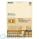 コクヨ KOKUYO KB－C134NS PPCカラー用紙 