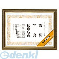 【12/5限定！抽選で最大100％ポイントバック】コクヨ KOKUYO カ-3 額縁ポリウッド賞状A4サイズ カ-3 コクヨ額縁