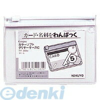 コクヨ KOKUYO クケ－308W 【20個入】カラーソフトクリヤーケースC 軟質 S型 B8 白 軟質タイプ カラーソフトクリヤーケースCB8 キャンパス 4901480420820