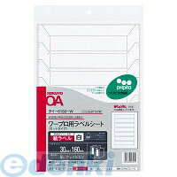 &nbsp; コクヨ &nbsp; 0120-201-594 【商品説明】●PT13　厚ファイル等　●プリピタフォーマットに対応したワープロ用ラベルシートです。●コクヨ簡単ラベル印字ソフト（合わせ名人）に対応しています。●低速LBPでも印刷できます。【商品仕様】サイズ：A4面数：7面1片の大きさ：30・160仕様：強粘着枚数：7枚●再生材配合率/ラベル：古紙パルプ配合率70%●ラベル/古紙パルプ配合●紙厚/ラベル本体：0.07mm（総厚116g/・0.13mm）●白色度85%程度（ISO）4901480013251類似商品はこちらコクヨ KOKUYO タイ−6210−W ワー4,321円コクヨ KOKUYO タイ−6220−W ワー4,321円コクヨ KOKUYO タイ−6190−W ワー4,321円コクヨ KOKUYO タイ−6230−W ワー4,230円コクヨ KOKUYO タイ−6170−W ワー4,321円コクヨ KOKUYO タイ−2110−W ワー1,034円コクヨ KOKUYO タイ−2162N−W ワ1,610円コクヨ KOKUYO タイ−2176N−W ワ6,853円コクヨ KOKUYO タイ−2168N−W ワ1,610円コクヨ KOKUYO タイ−2120−W ワー772円コクヨ KOKUYO タイ−2163N−W ワ1,610円コクヨ KOKUYO タイ−2177N−W ワ6,853円
