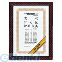 【12/5限定！抽選で最大100％ポイントバック】コクヨ KOKUYO カ-16 【10個入】賞状額縁金ラックB4中サイズ カ-16N コクヨ賞状額縁