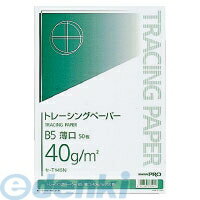 コクヨ KOKUYO セ-T145 ナチュラルトレーシングペーパー薄口B5 50枚 セ－T145N 4901480780009 トレーシングペーパー40GB5 m2 40g平米 事務用品 文房具