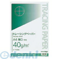 コクヨ KOKUYO セ-T149 ナチュラルトレーシングペーパー薄口A4 50枚 セ－T149N トレーシングペーパー40GA4 4901480780016 m2 40g平米 事務用品 文房具