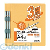 コクヨ KOKUYO フ-V10-3Y フラットファイルV樹脂製とじ具A4縦15mm3冊入黄 フ−V10−3Y