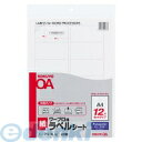 コクヨ KOKUYO タイ-2163N-W ワープロ用紙ラベルPanasonic A4 20枚 タイ-2163N-W ワープロ用ラベルシート