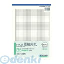 コクヨ KOKUYO コヒ−125 【10個入】 PPC用原稿用紙B5タテ5mm方眼ブルー刷り50枚 コヒ−125