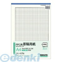 コクヨ KOKUYO コヒ－117 【10個入】 PPC用原稿用紙A4タテ7mm方眼ブルー刷り50枚 コヒ－117 4901480006062 51232542 コクヨPPC用原稿用紙