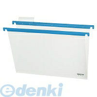 コクヨ KOKUYO B5−HFPN−B 【10個入】 ハンギングフォルダーPPカラーB5青 B5−HFPN−B コクヨハンギングフォルダーPP PP素材