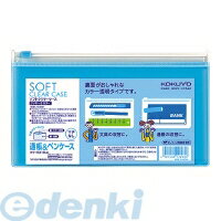 コクヨ KOKUYO クケ−5319LB 【5個入】ソフトクリヤーケース〈クリヤー＆amp；カラー〉 マチなし 通帳 ..