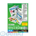 コクヨ KOKUYO LBP-FH1810 カラーレーザー&カラーコピー用紙 両面セミ光沢 A4標準100枚 LBP-FH1810 セミ光沢紙 両面印刷用セミ光沢紙 レーザープリンタ用紙