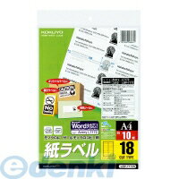 コクヨ KOKUYO LBP−7172 モノクロレーザーラベル18面10枚 LBP−7172 紙ラベル モノクロレーザー用紙ラベル モノクロレーザープリンタ紙ラベル コクヨ KOKUYO LBP−7172 モノクロレーザーラベル18面10枚 LBP−7172 紙ラベル モノクロレーザー用紙ラベル モノクロレーザープリンタ紙ラベル
