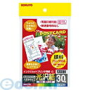 コクヨ KOKUYO KJ-GP3630 IJPヨウシコウタクシセンガン KJ-GP3630 光沢紙 インクジェットプリンタ用はがき用紙 郵便番号枠無し
