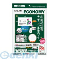 コクヨ KOKUYO KPC－VEA10W マルチプリンタ用名刺用紙 両面普通紙厚口10面X10枚ナチュラル白 KPC－VEA10W A4 ナチュラルホワイト 54648272