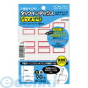 コクヨ KOKUYO タ−PC22R タックインデックス<パソプリ>大27×34mm90片 9片×10枚 赤枠 タ−PC22R02P13...
