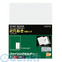 コクヨ KOKUYO フ−GH750T 【10個入】ファイリングホルダー 2穴あき A4インデックスラベル付10枚透明