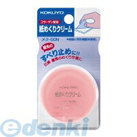 コクヨ KOKUYO メク−50 紙めくりクリーム 10g再生PP容器セット メク−50 メクリーム コクヨ紙めくりクリーム