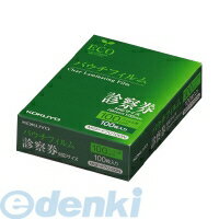 コクヨ KOKUYO MSP−F70100 パウチフィルム 100μm 診察券用70X100mm100枚 MSP−F70100 コクヨ KOKUYO MSP−F70100 パウチフィルム 100μm 診察券用70X100mm100枚 MSP−F70100