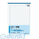 コクヨ KOKUYO コヒ－15D 【10個入】 コピー用箋A4 5mm方眼ブルー刷り・枠付 50枚入 コヒ－15D