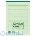 コクヨ KOKUYO ケ-35 原稿用紙B5横書き20×20罫色緑50枚入り ケ-35N 緑罫 キャンパス原稿用紙
