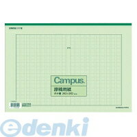 コクヨ KOKUYO ケ−60N−G 【10個入】 原稿用紙B4特判縦書き20X20罫色緑50枚 ケ−60N−G