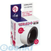 コクヨ KOKUYO マク−307NW マグネットシートスリム25mm白 マク−307NW つやなし コクヨマグネットシート マグネットシートスリムカラー