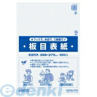 コクヨ KOKUYO セイ−810 板目表紙美濃判サイズ10枚 セイ−810 コクヨ板目表紙