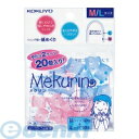 コクヨ KOKUYO メク−512 リング型紙めくり<メクリン>M10個透明ピンク・L10個透明ブルー メク−512 リング型紙めくりメ...