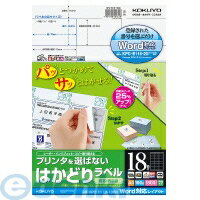 コクヨ KOKUYO KPC－E118－100 プリンタを選ばない はかどりラベル A4 18面 100枚 KPC－E118－100 プリンタを選ばないはかどりラベル