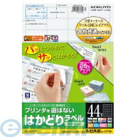 &nbsp; コクヨ &nbsp; 0120-201-594 【商品説明】●ラベル余白部と台紙に、ミシン目が入っており、切り取るとラベルのつかみしろが一気に現れる「はかどりカット」を採用。大量のラベルを効率よくはがせます。●ラベルの余白部には、斜め方向のカットが入っているため、1枚ずつラベルをはがす場合も楽にはがせます●レーザー・インクジェット・コピーで使える用紙なので、さまざまなプリンタで使えます。●OAラベル業界標準のレイアウトをそろえました。同じ面付を選べば、現在ご使用の印字ソフトやテンプレートをそのままご使用いただけます。【商品仕様】サイズ：A4用途：宛名・表示用面数：44面一片の大きさ：25.4・48.3枚数：22枚●再生材配合率/ラベル：古紙パルプ配合率70%●ラベル/古紙パルプ配合●紙厚/ラベル本体：0.07mm（総厚121g/・0.13mm）●白色度85%程度（ISO）4901480277882類似商品はこちらコクヨ KOKUYO KPC－E1441－104,580円コクヨ KOKUYO KPC－E1201－201,046円コクヨ KOKUYO KPC－E1242－201,053円コクヨ KOKUYO KPC－E1301－201,053円コクヨ KOKUYO KPC－E1101－201,048円コクヨ KOKUYO KPC－E1121－201,046円コクヨ KOKUYO KPC－E1241－201,046円コクヨ KOKUYO KPC－E80187 プ1,053円コクヨ KOKUYO KPC－E80313 プ1,046円コクヨ KOKUYO KPC－E80311 プ1,007円コクヨ KOKUYO KPC－E1211－201,046円コクヨ KOKUYO KPC－E1181－201,046円