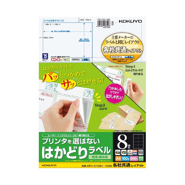  KOKUYO KPC-E1081-100 ץ󥿤Фʤ Ϥɤ٥ڳƼҶ̥쥤ȡ ץ󥿡Фʤ