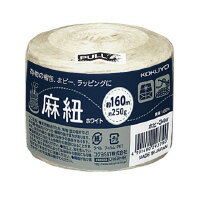 コクヨ KOKUYO ホヒ-34W 麻紐【ホビー向け】 ホヒ34W 160m チーズ巻き ホワイト アサヒモ160MWH 麻ひも 4901480293790 ホワイト色