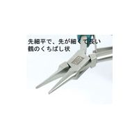 No.NA7847 鶴はしプライヤー No.NA7847 No.NA7847 鶴はしプライヤー No.NA7847