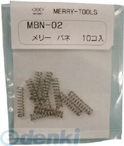 ��¨Ǽ�߸��ʡۡ�ľ���׼���Ŵ�� �� MBN-02 ��꡼�Х�MBN��02 MBN02 MUROMOTO MERRY