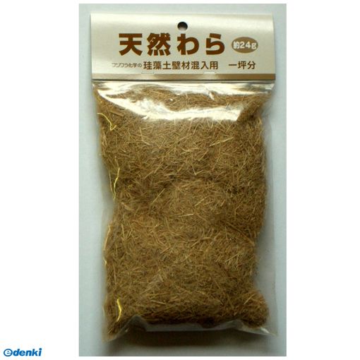 フジワラ化学 4943068413060 珪藻土壁材用天然わら 24g