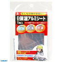 ソーゴ 4994273006028 緊急用保温アルミシート 幅210cmX長さ140cm