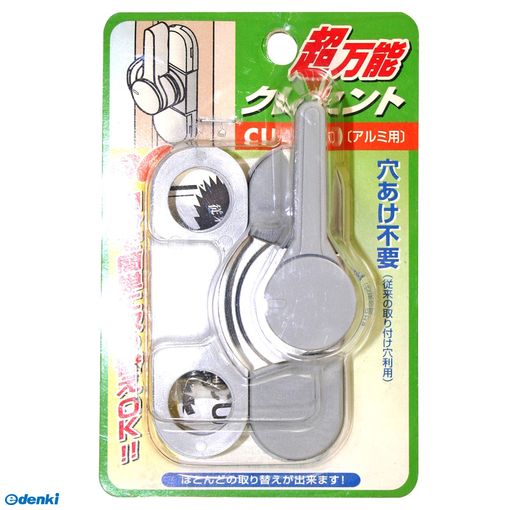 家研販売 KAKEN 4983658045103 VP 超万能クレセント CU－500 グレー 1