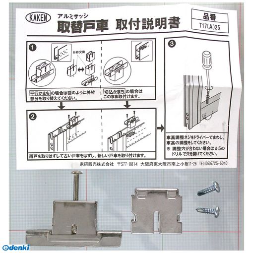 (LINE�����ݥ�ͭ)�ȸ����� KAKEN T17A-25 PP ����ߥ��å��Ѽ��ظͼ� ����17mm ������