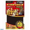 北川 TF-100K 転倒防止シート タックフィット ブラック 100×100×5mm TF100K(3)