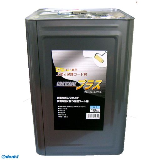 丸長商事 4580138400355 グレーコート専用上塗り保護コート材グレーコート プラス 18kg 乾燥後透明