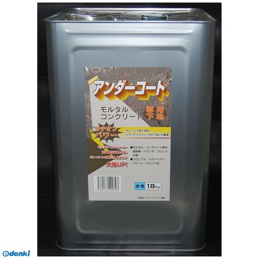 丸長商事 4580138400393 カチオン・アンダーコート高浸透性改修用下地材 18kg 乾燥後透明