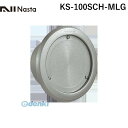 ナスタ NASTA KS-100SCH-MLG 多目的スリーブ用キャップ φ100 KS100SCHMLG