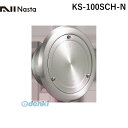 ナスタ NASTA KS-100SCH-N 多目的スリーブ用キャップ φ100 KS100SCHN