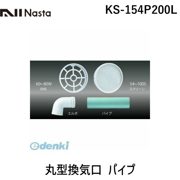 &nbsp; キョーワナスタ &nbsp; 06-6858-5671 【商品説明】適用パイプ：内径154φ（VU150用）類似商品はこちらナスタ NASTA KS-107P200L 丸500円ナスタ NASTA KS-150P200L 丸814円ナスタ NASTA KS-80P200L 丸型335円ナスタ NASTA KS-100P200L 丸380円ナスタ NASTA KS-VU75P200L 410円ナスタ NASTA KS-0384P-R5 丸5,947円ナスタ NASTA KS-0384P-R1 丸1,692円ナスタ NASTA KS-0384P-R3 丸2,703円ナスタ NASTA KS-154PAD-SG-1,492円ナスタ NASTA KS-0313P 角型床下5,941円ナスタ NASTA KS-0812P-SG 角668円ナスタ NASTA KS-0811P-SG 角895円