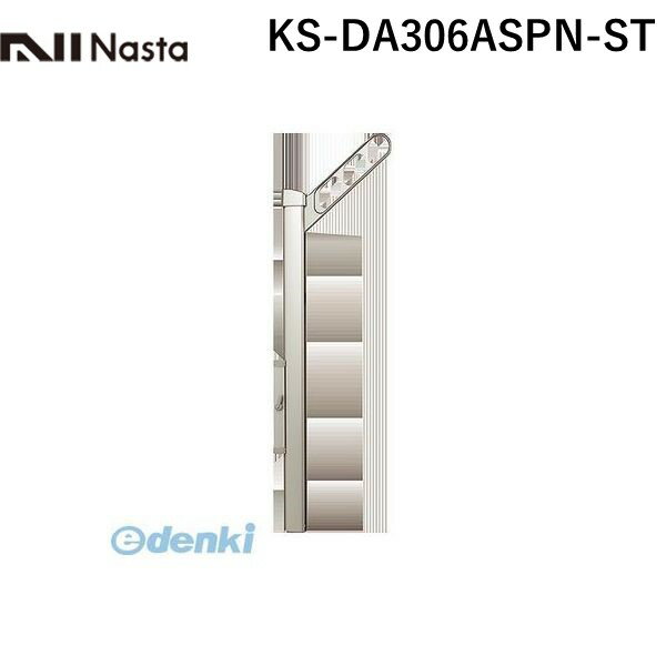 ナスタ NASTA KS-DA306ASPN-ST スイングアーム ステンカラー 【1セット2本入】 KSDA306ASPNST
