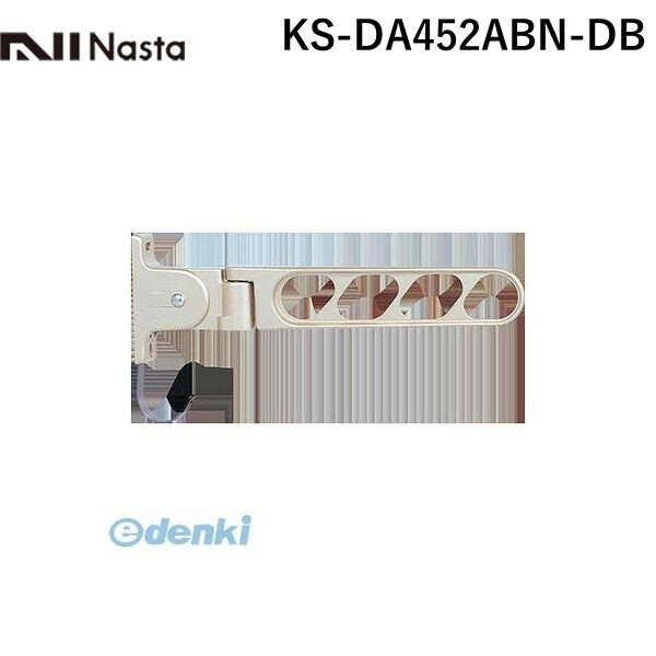 ナスタ NASTA KS-DA452ABN-DB スイングアーム ダークブロンズ 【1セット2本入】 KSDA452ABNDB