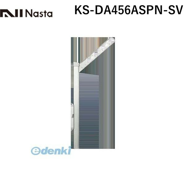 ナスタ NASTA KS-DA456ASPN-SV スイングアーム シルバー 【1セット2本入】 KSDA456ASPNSV